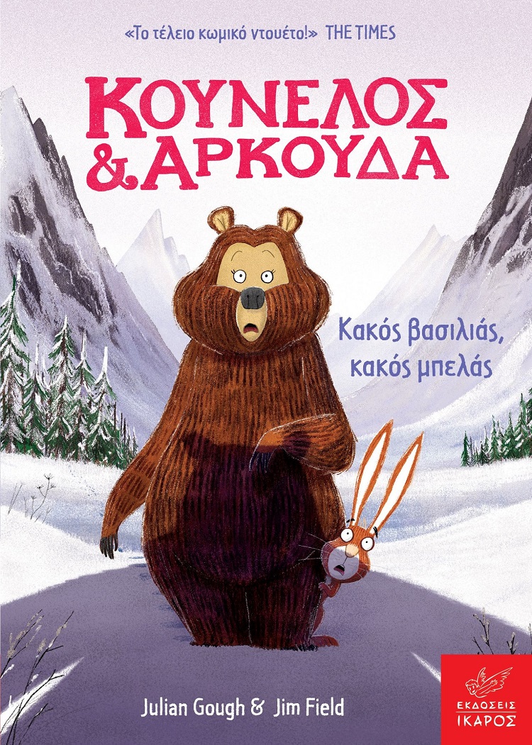 Μη διαθέσιμο εξώφυλλο