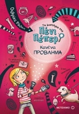 Μη διαθέσιμο εξώφυλλο